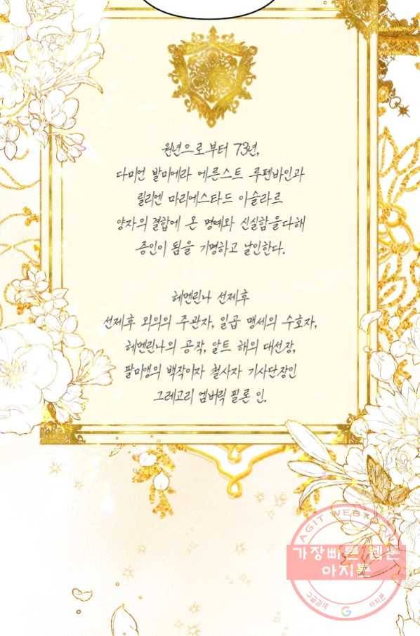 튜린의 릴리엔 31화 11