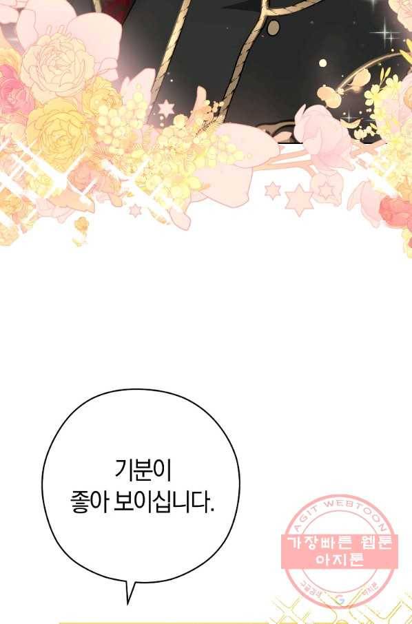로열 셰프 영애님 61화 13