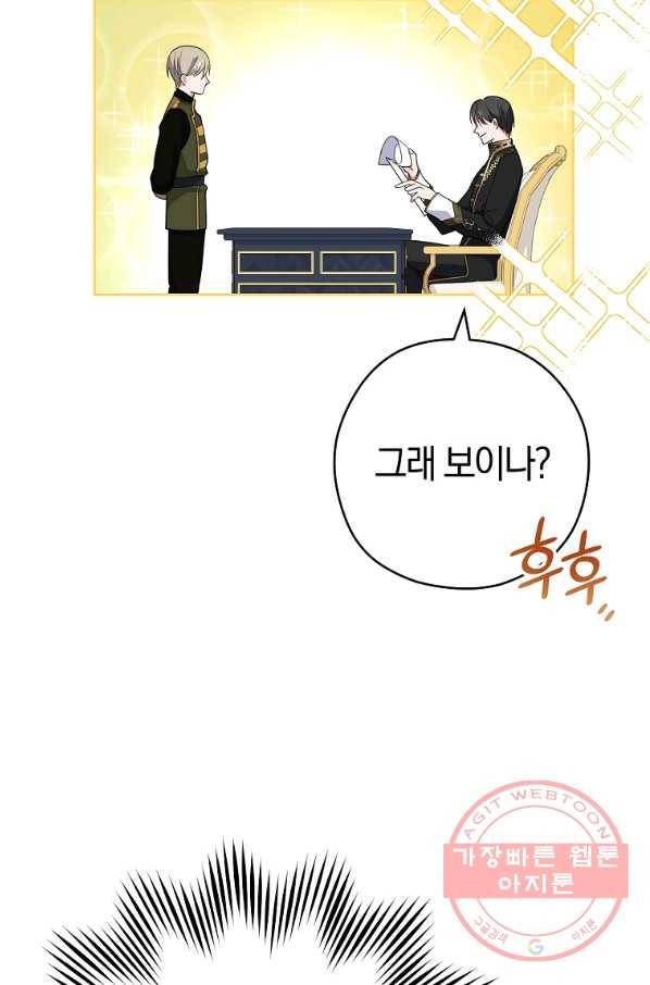 로열 셰프 영애님 61화 14