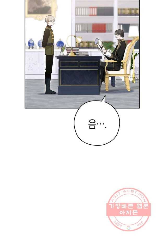 로열 셰프 영애님 61화 19