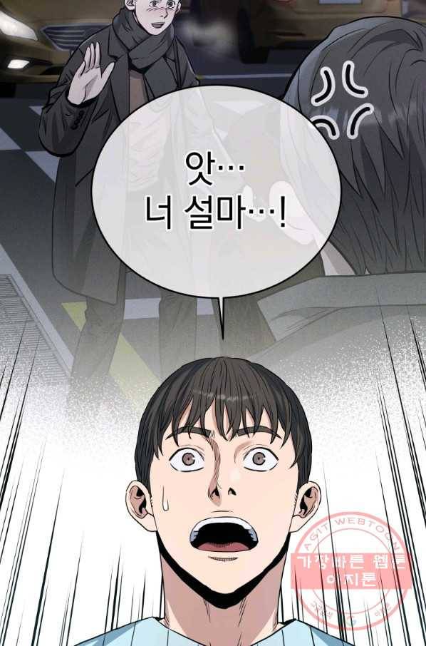 레스큐 시스템 21화 4