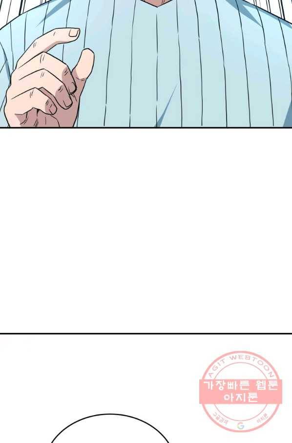 레스큐 시스템 21화 5