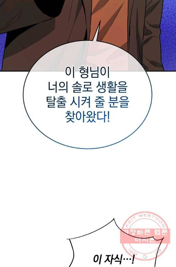 레스큐 시스템 21화 7