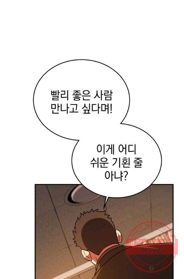 레스큐 시스템 21화 10