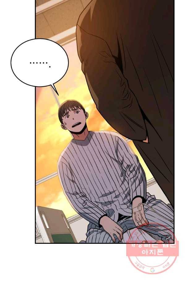 레스큐 시스템 21화 11