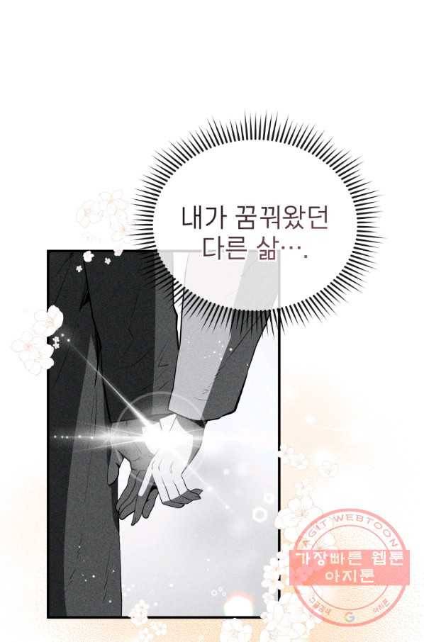 레스큐 시스템 21화 12