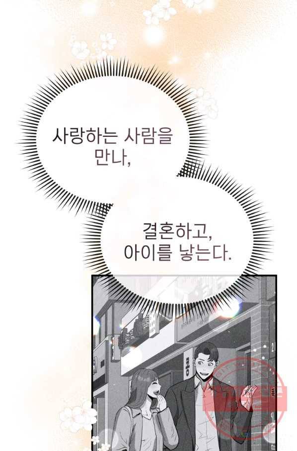 레스큐 시스템 21화 13