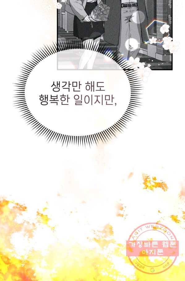 레스큐 시스템 21화 14
