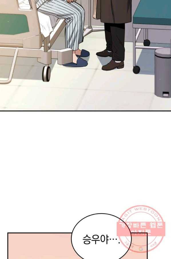 레스큐 시스템 21화 22