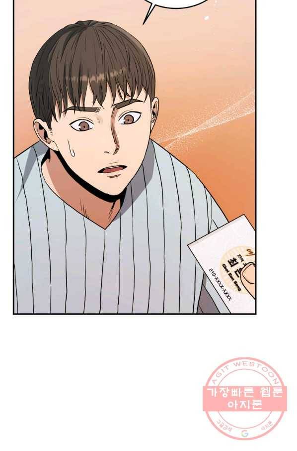 레스큐 시스템 21화 23