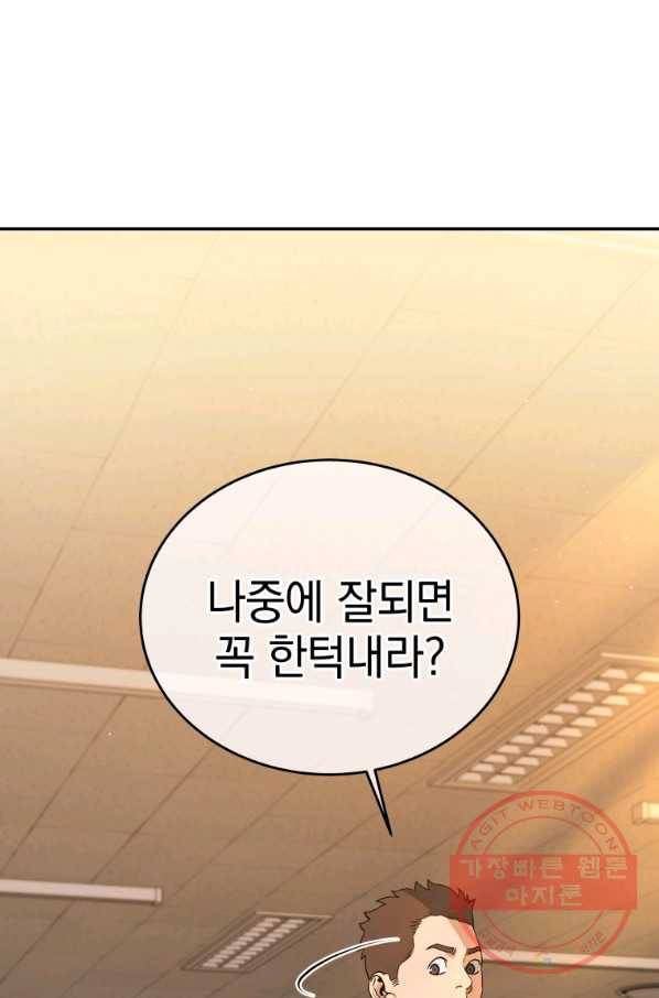 레스큐 시스템 21화 25