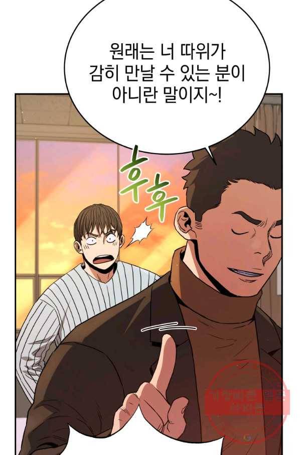 레스큐 시스템 21화 27