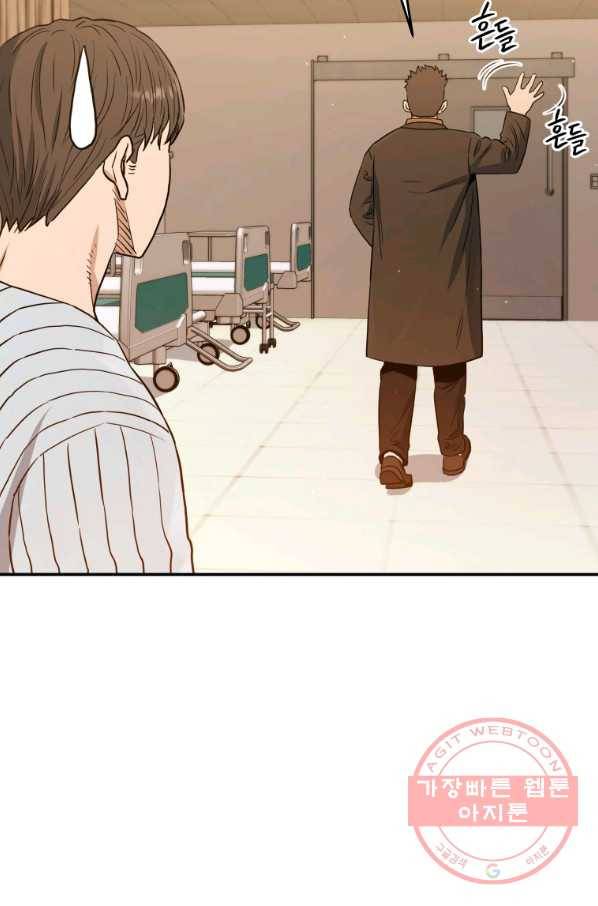 레스큐 시스템 21화 29