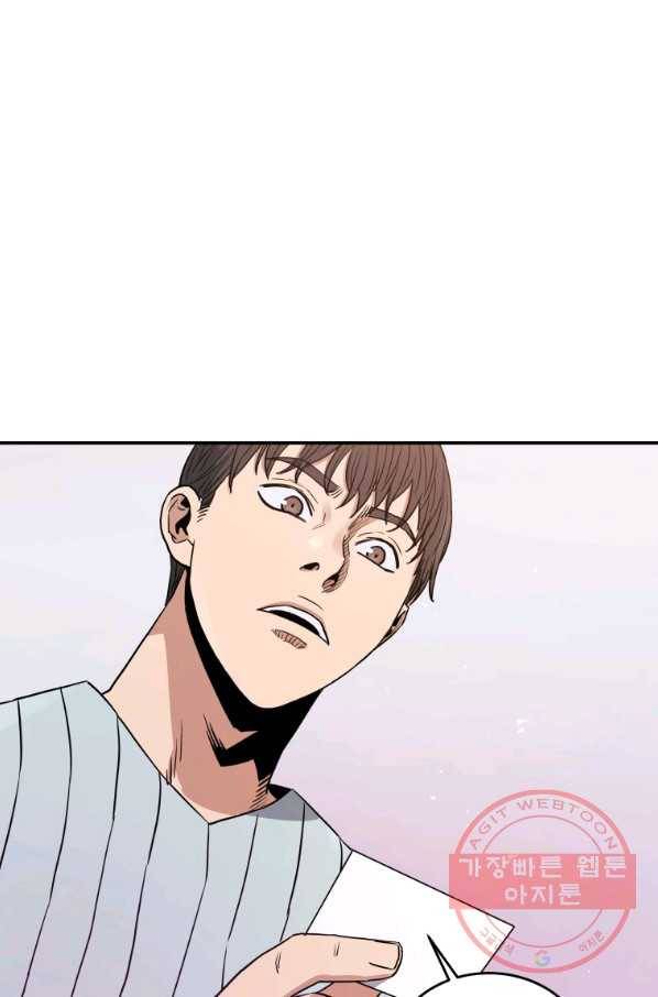 레스큐 시스템 21화 31