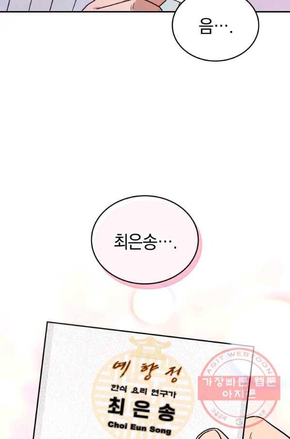 레스큐 시스템 21화 32