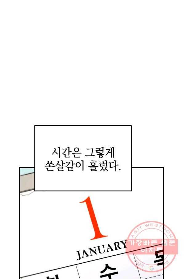 레스큐 시스템 21화 35