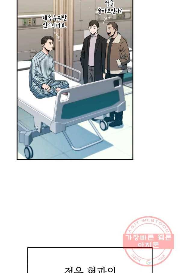 레스큐 시스템 21화 37