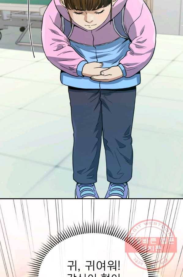 레스큐 시스템 21화 43
