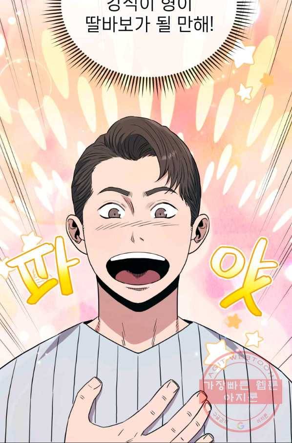 레스큐 시스템 21화 44