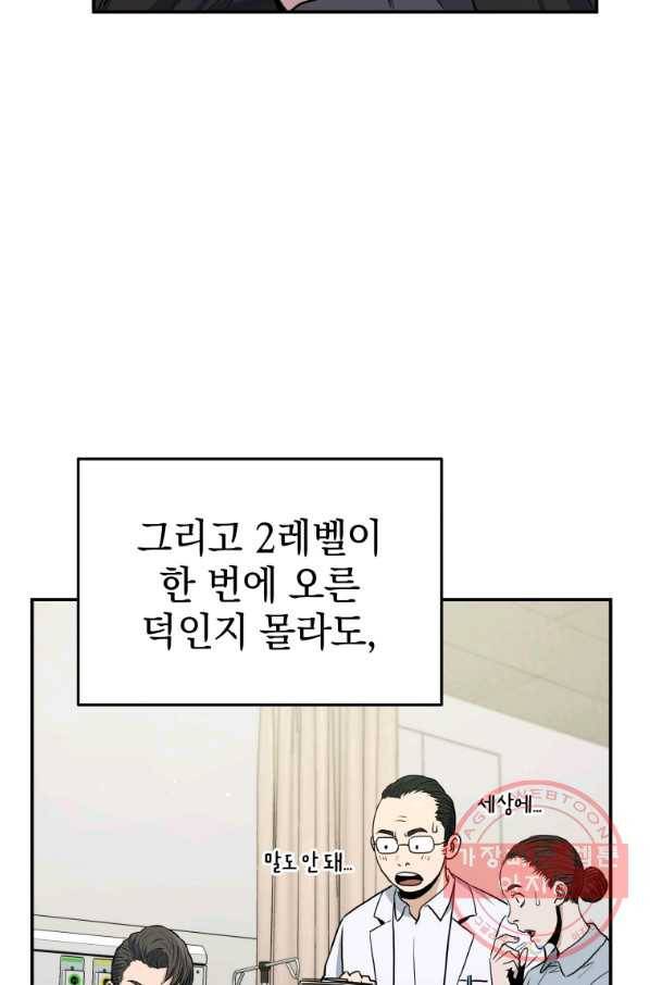레스큐 시스템 21화 48