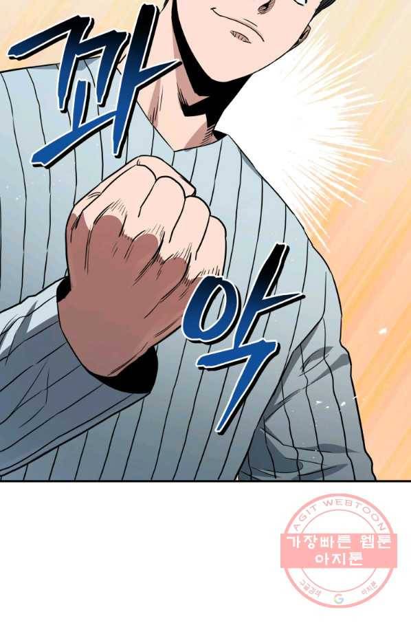 레스큐 시스템 21화 50