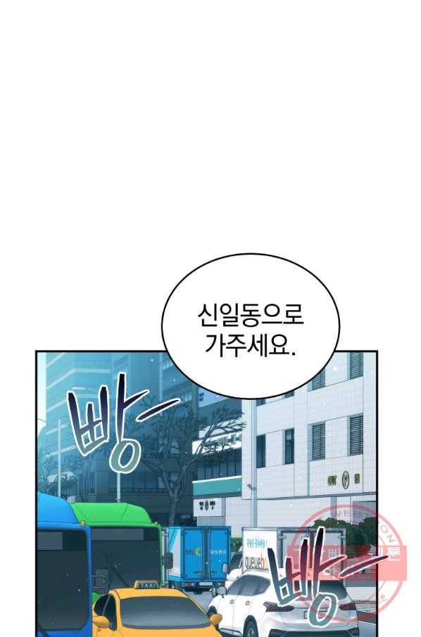 레스큐 시스템 21화 53