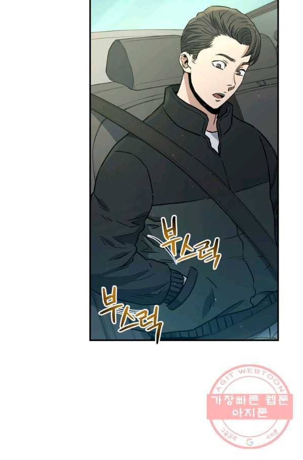 레스큐 시스템 21화 56