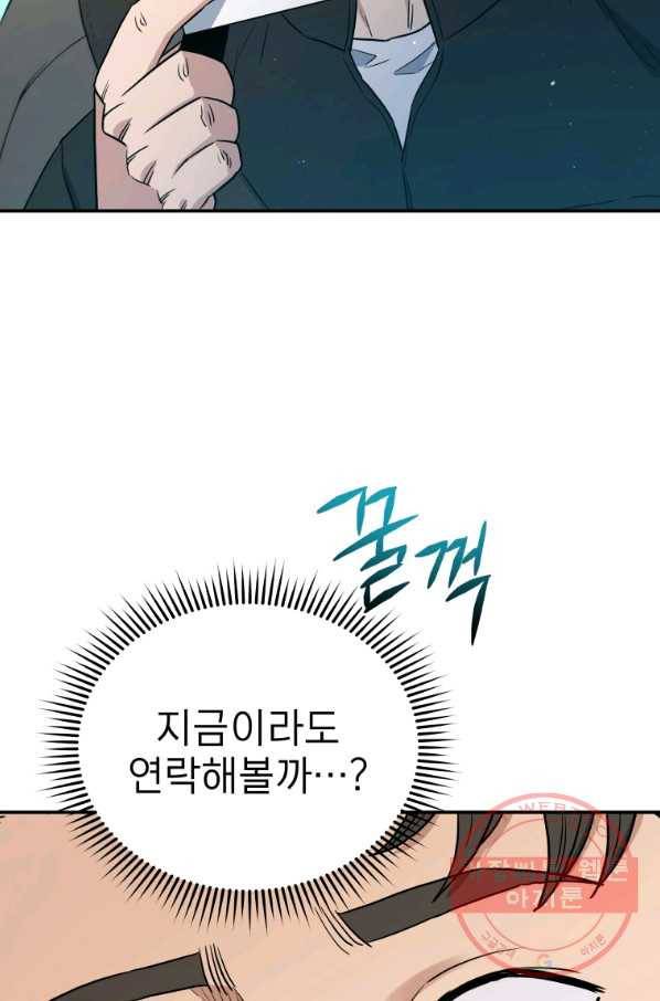레스큐 시스템 21화 58