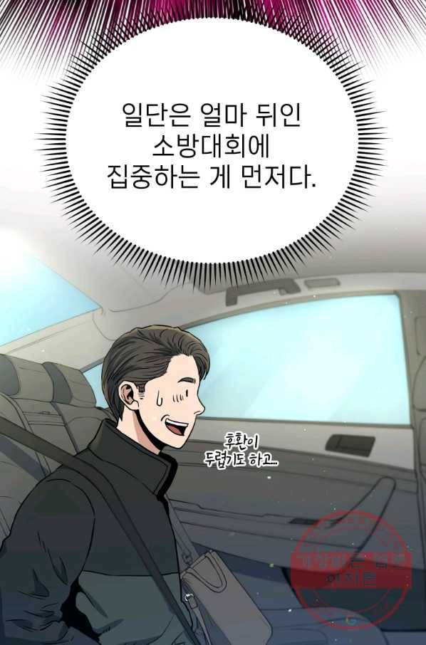 레스큐 시스템 21화 62