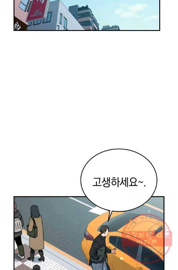 레스큐 시스템 21화 64