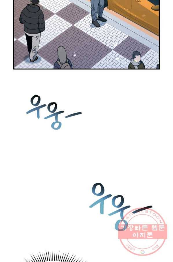 레스큐 시스템 21화 65