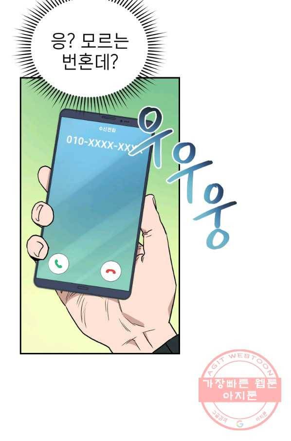 레스큐 시스템 21화 66