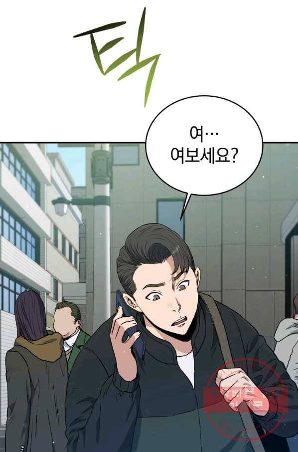레스큐 시스템 21화 67
