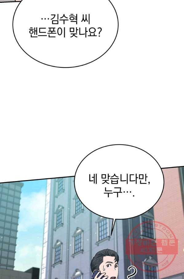 레스큐 시스템 21화 69