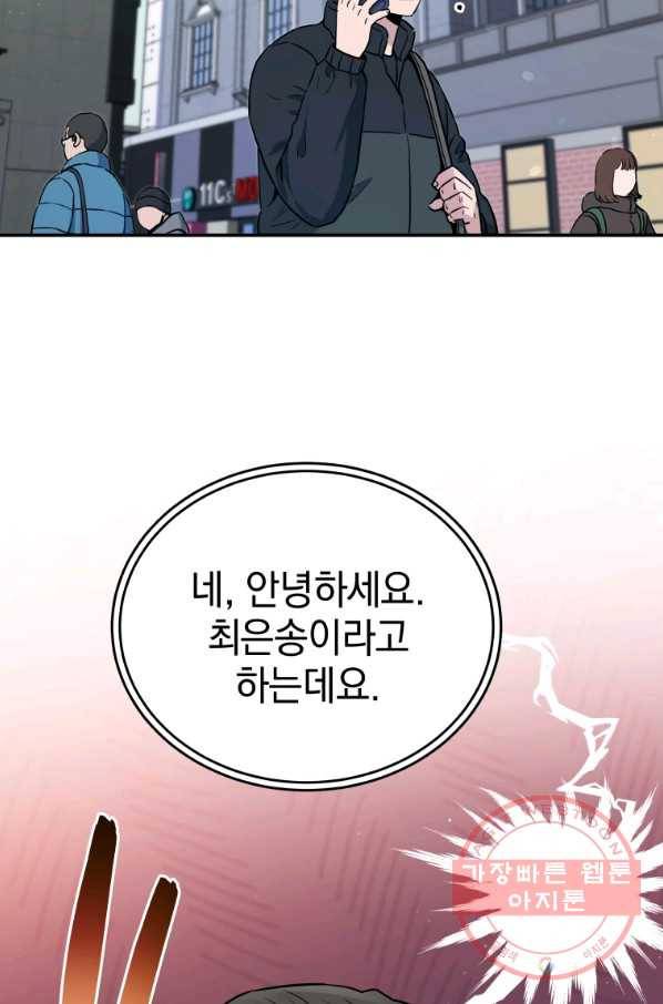 레스큐 시스템 21화 70