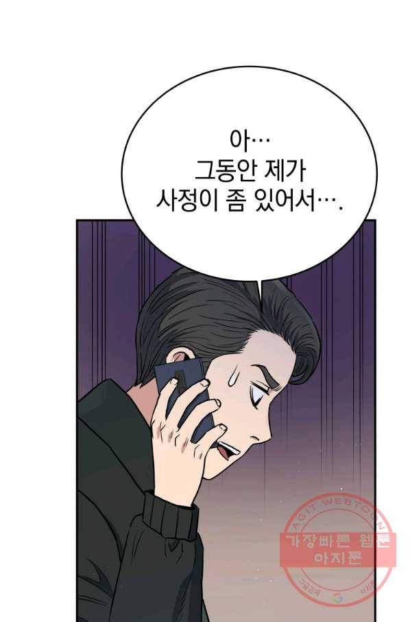레스큐 시스템 21화 74