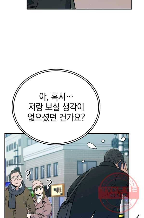 레스큐 시스템 21화 75