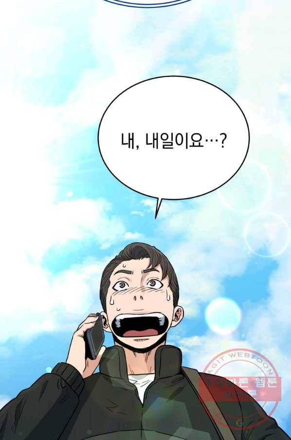레스큐 시스템 21화 77