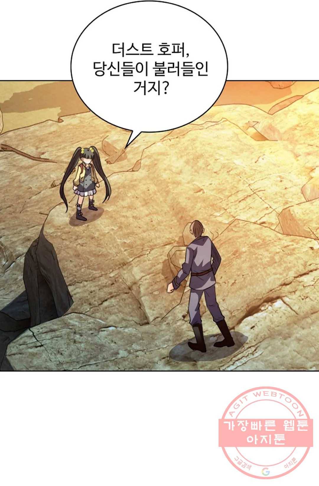 전직 법사 649화 3