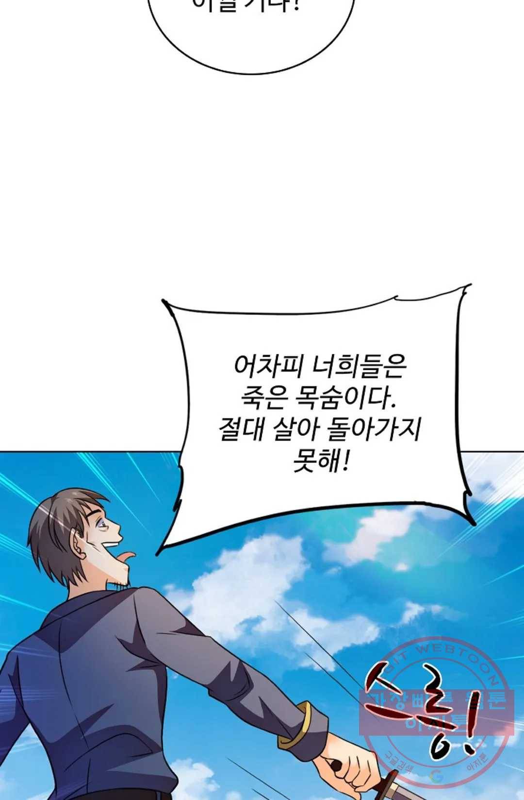 전직 법사 649화 5