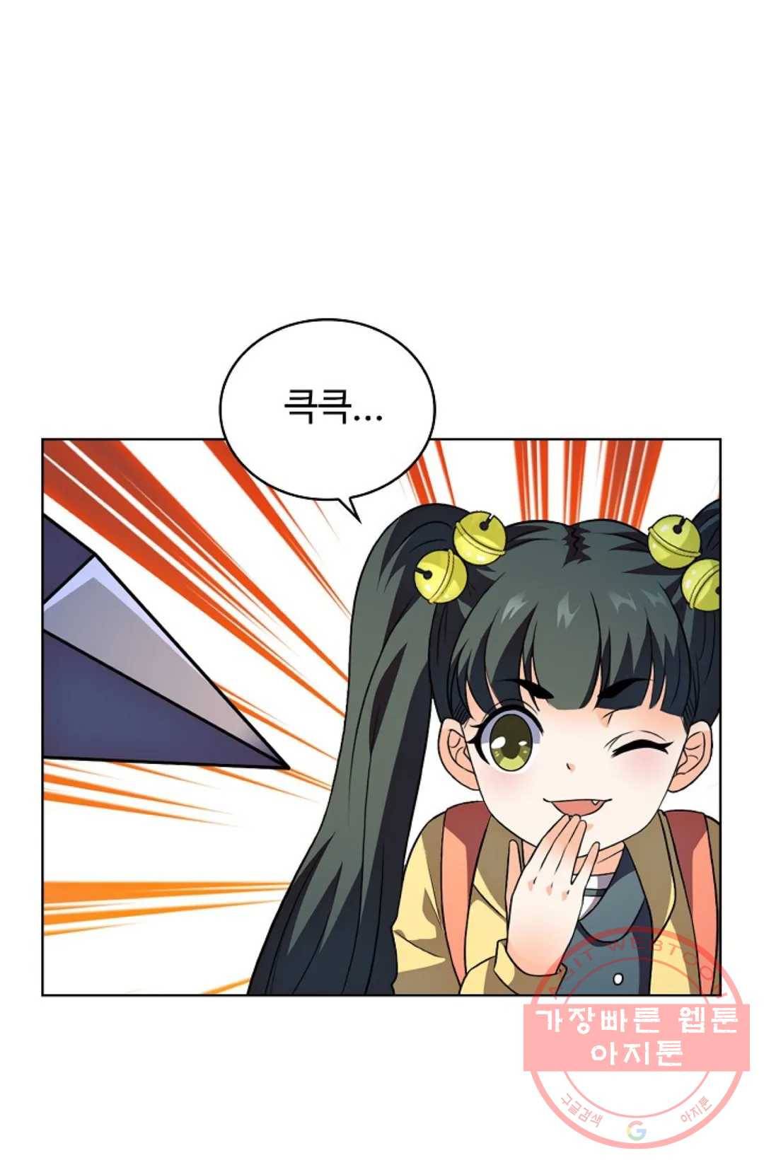 전직 법사 649화 9