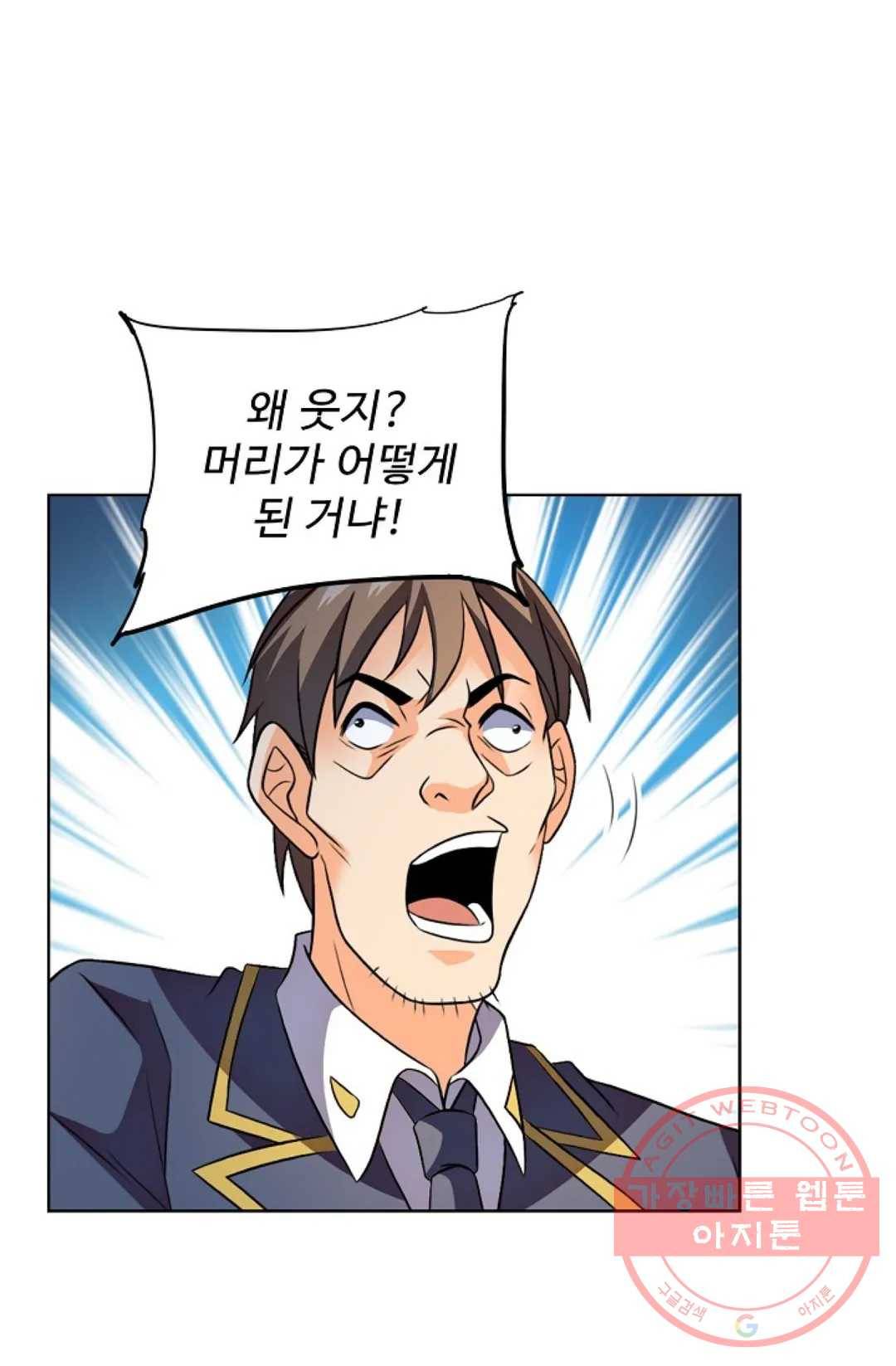 전직 법사 649화 10