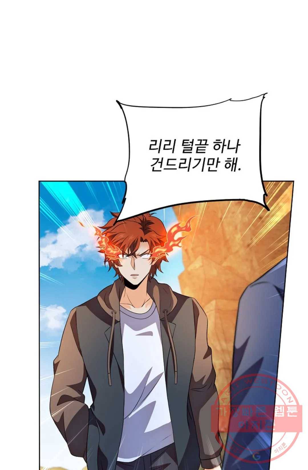 전직 법사 649화 11
