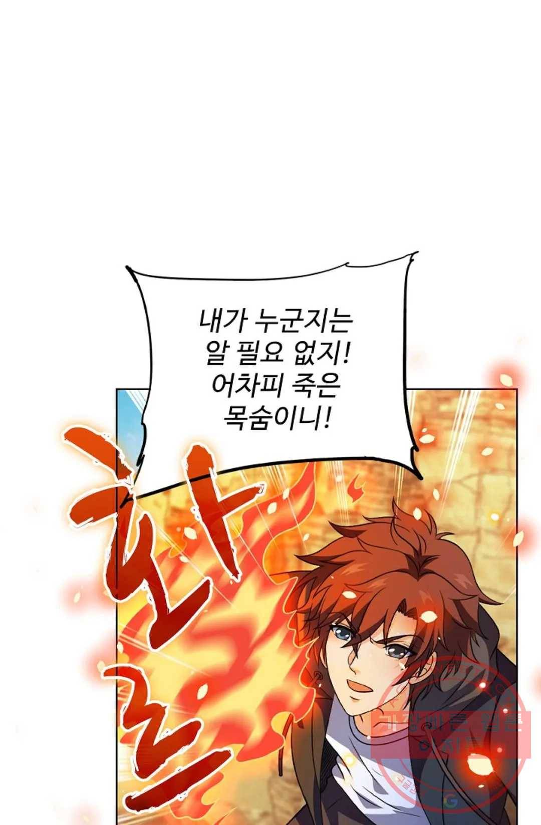 전직 법사 649화 14