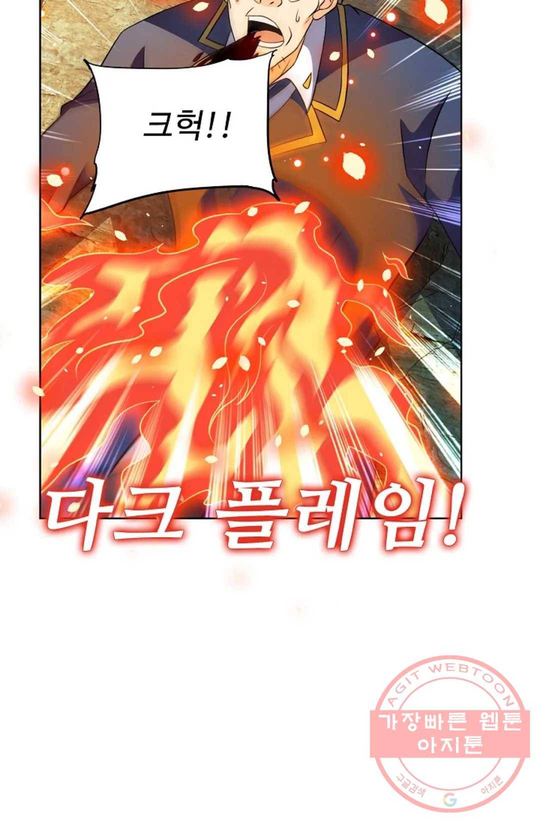 전직 법사 649화 16