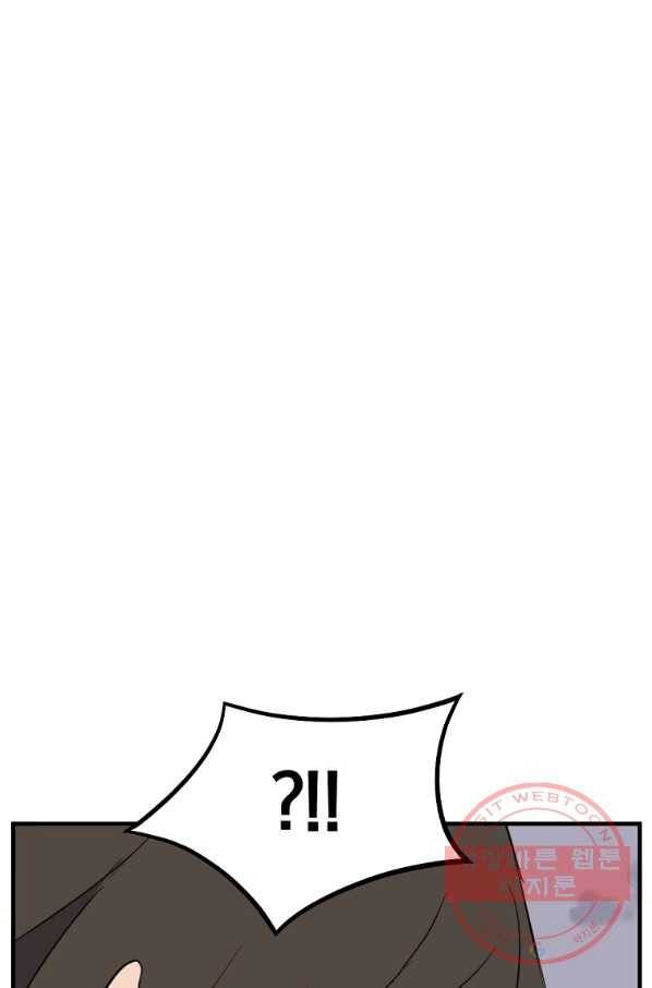 불사무적 212화 11