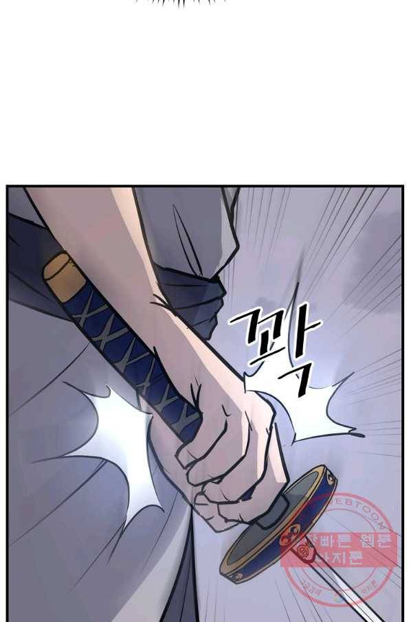 불사무적 212화 14