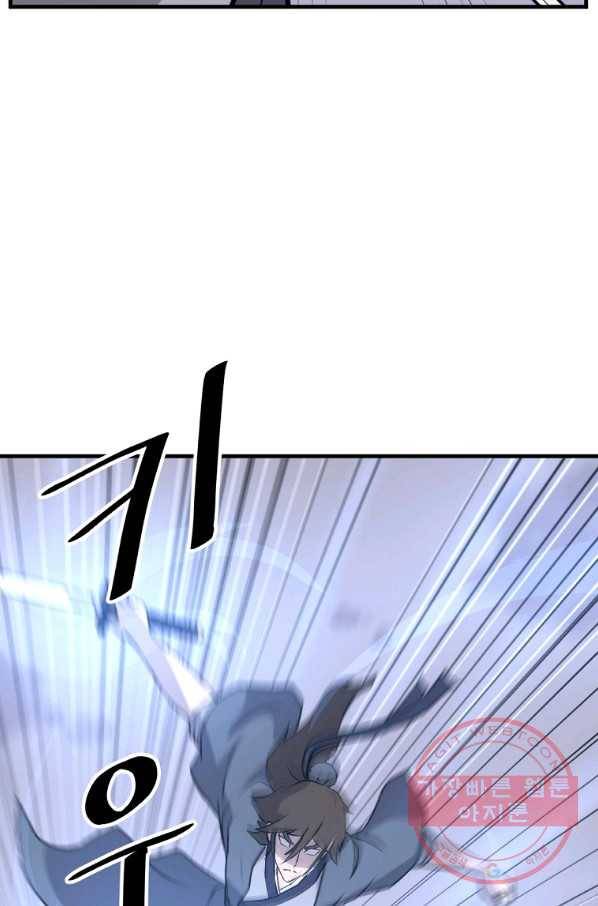 불사무적 212화 15