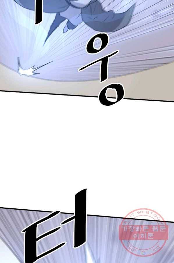 불사무적 212화 16