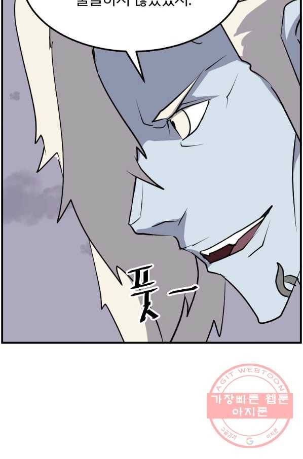 불사무적 212화 37